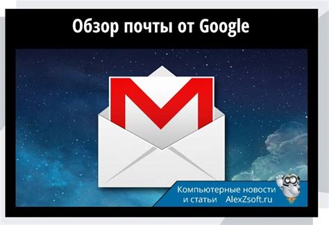 gmail com почта|gmail войти почта.